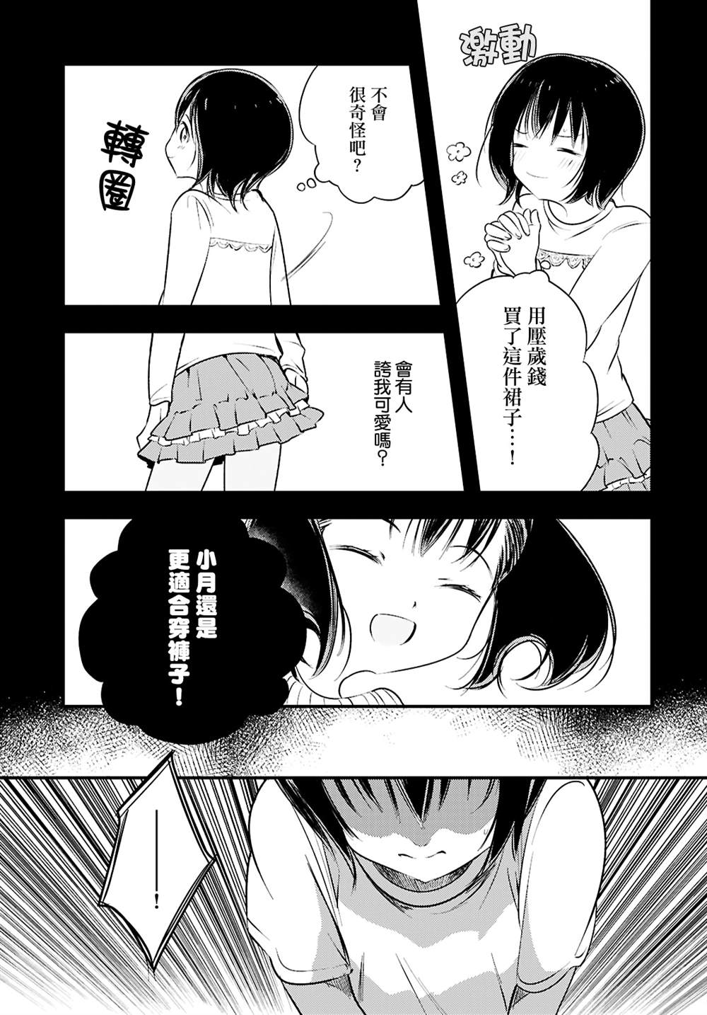 第4话19