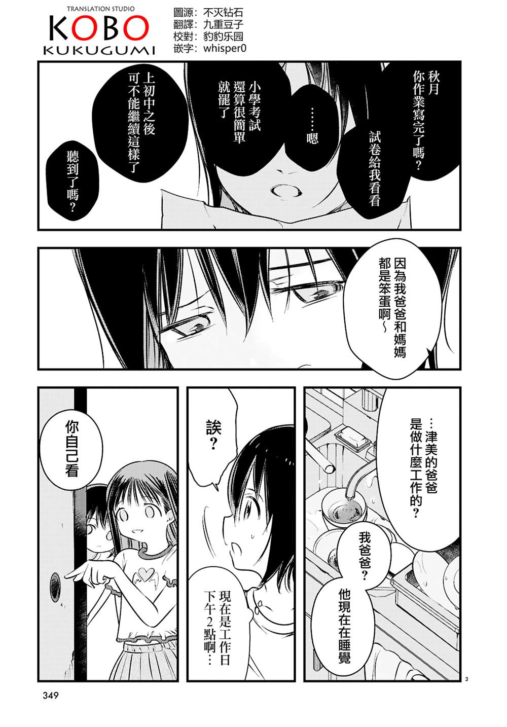 第4话2