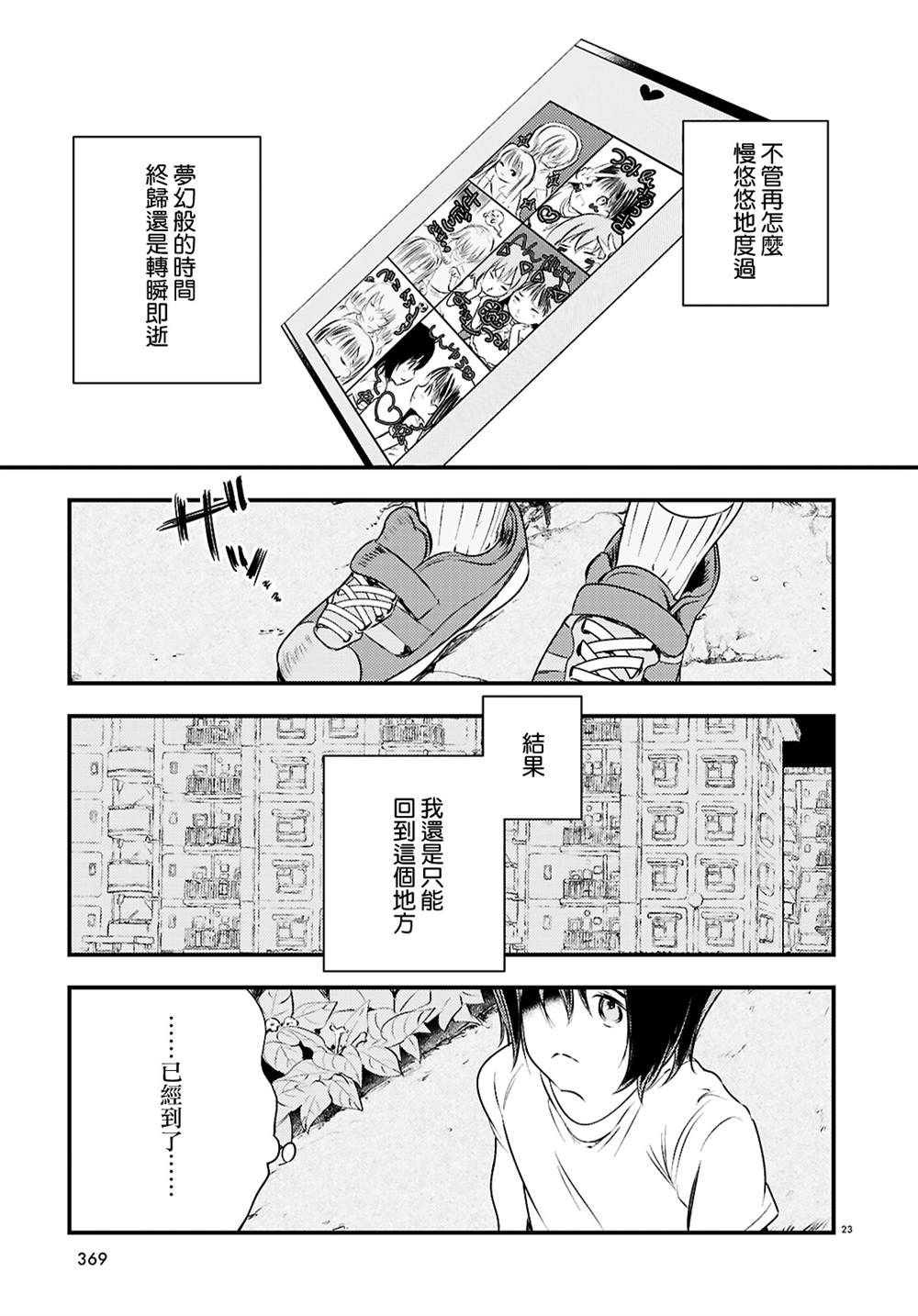 第4话22