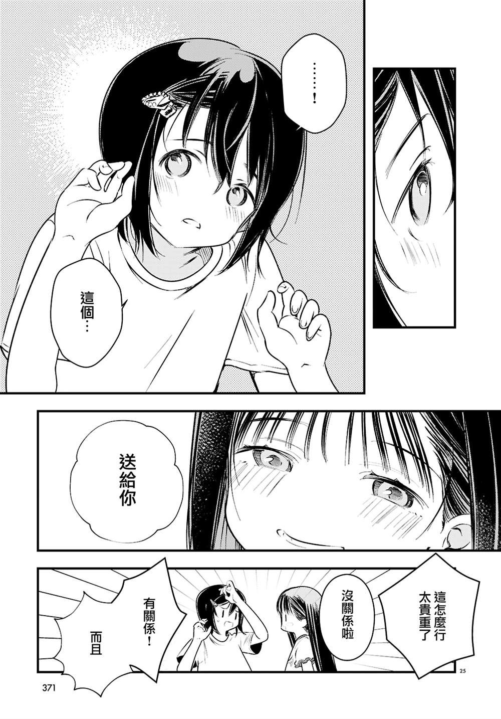 第4话24