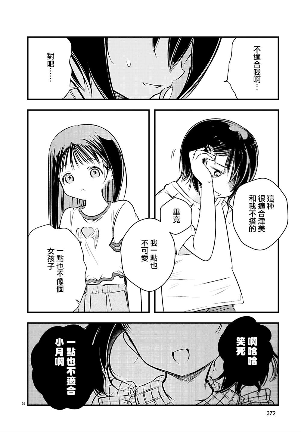 第4话25