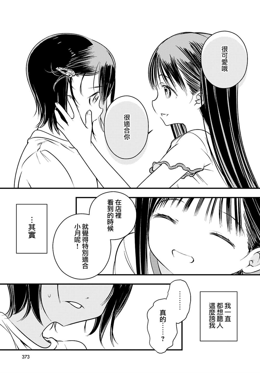 第4话26