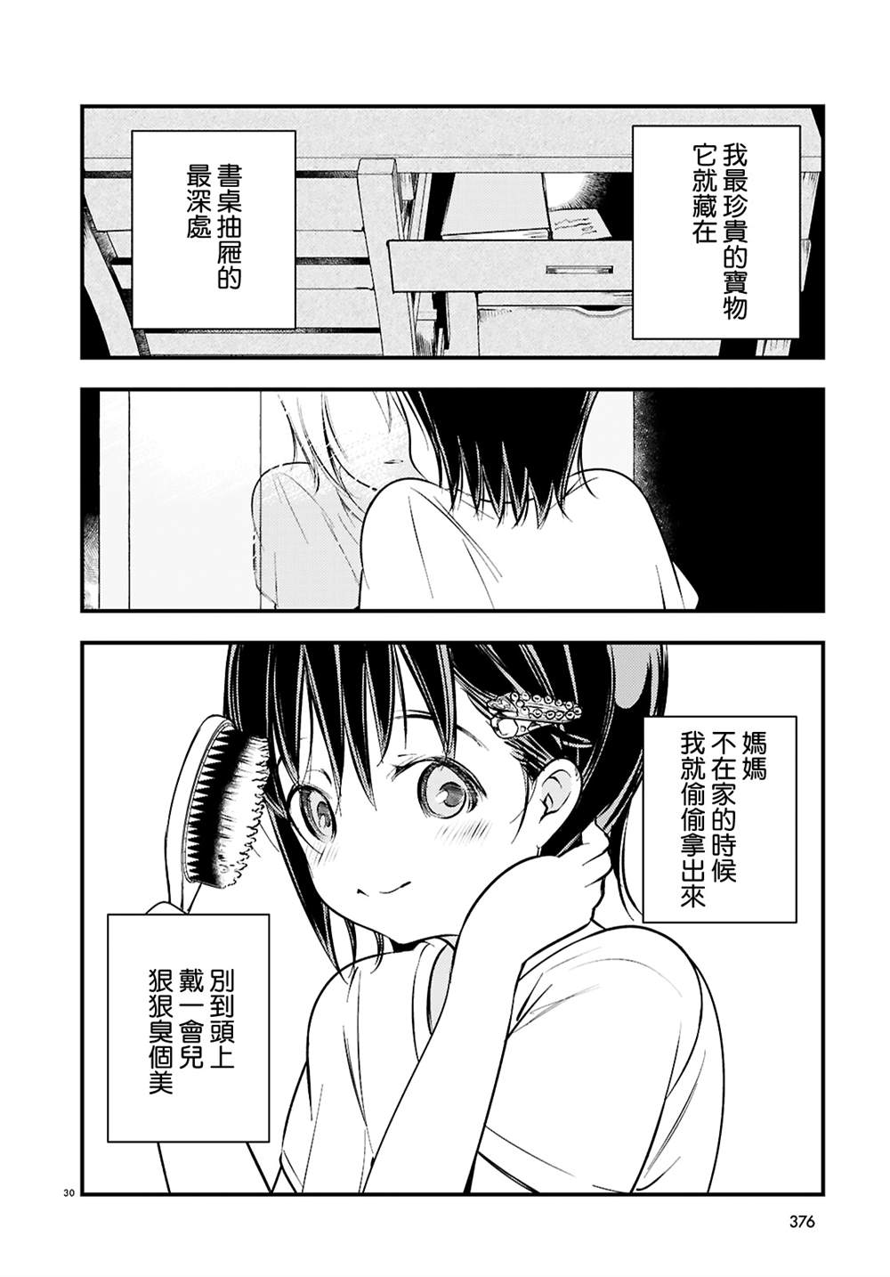 第4话28