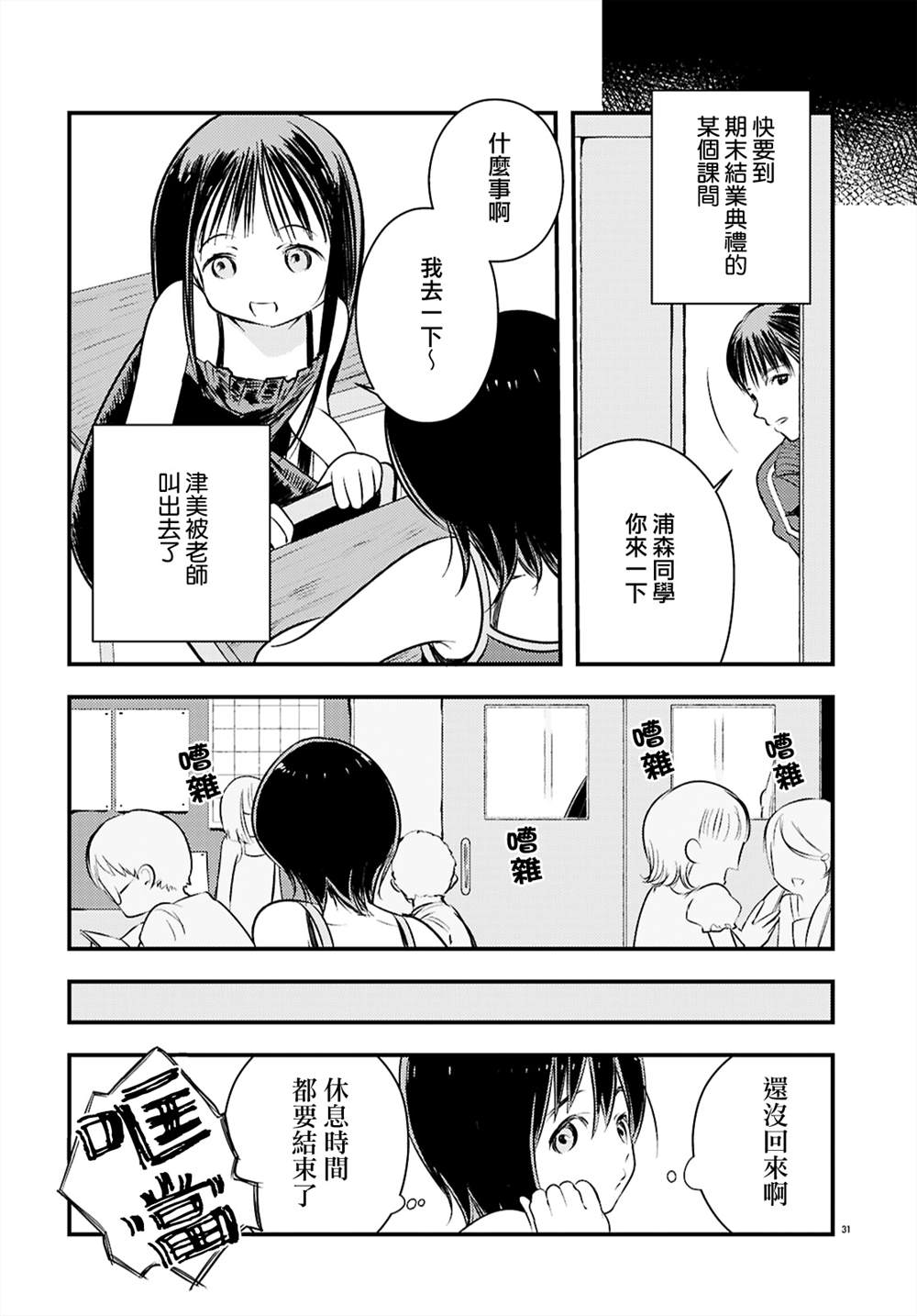 第4话29