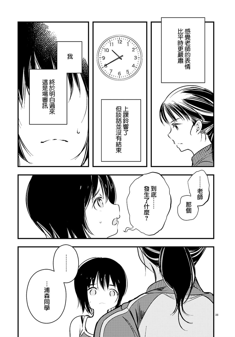 第4话33