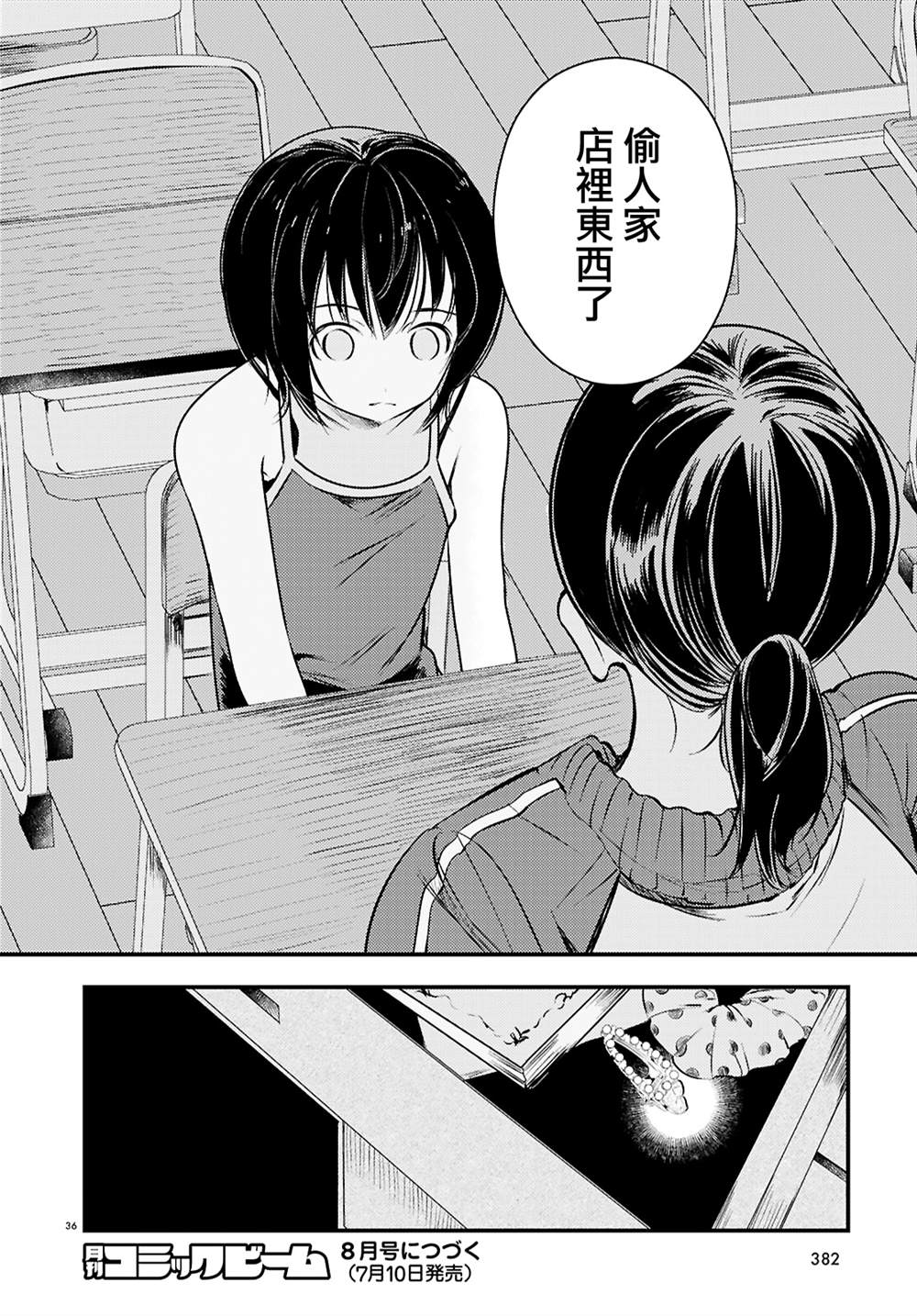 第4话34