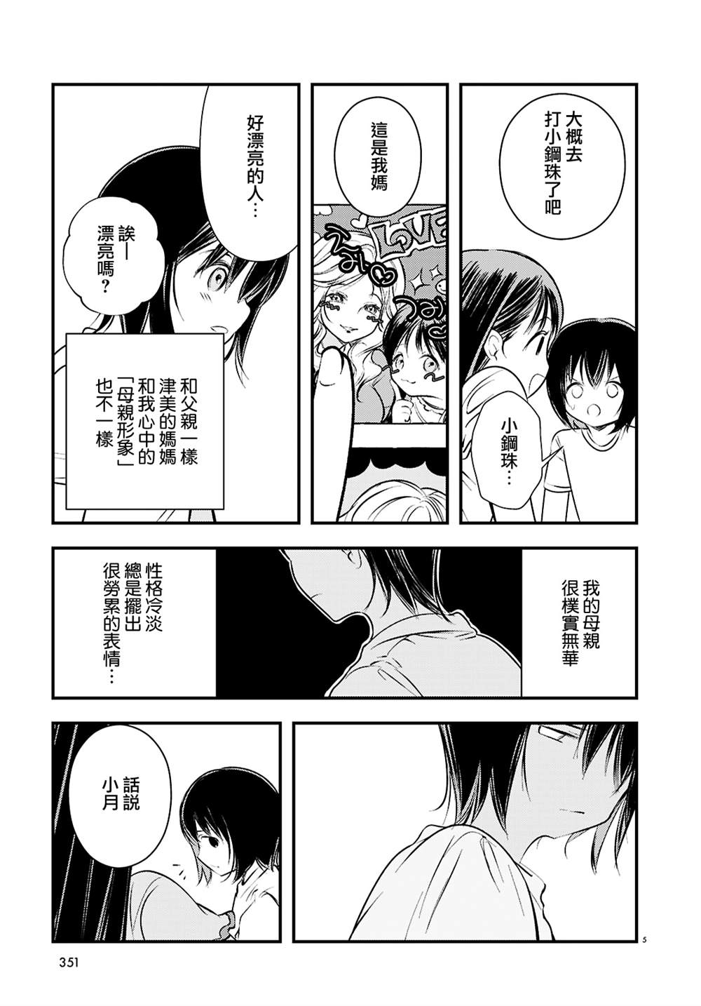 第4话4