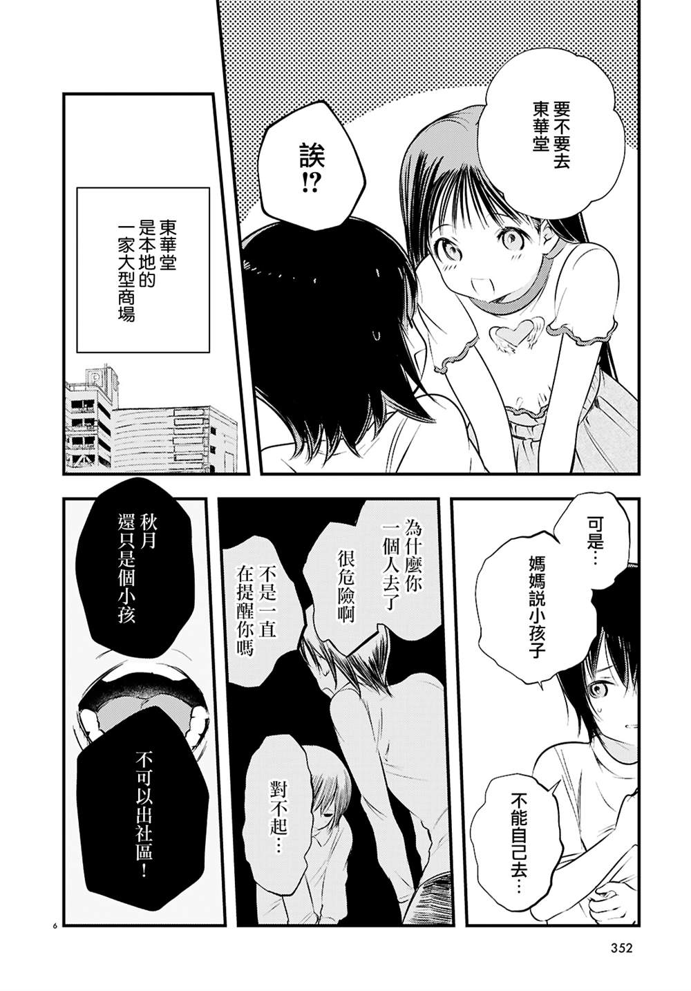 第4话5