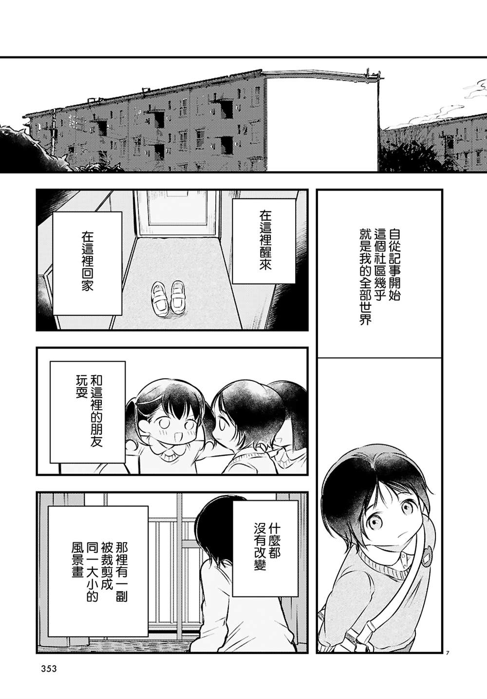 第4话6