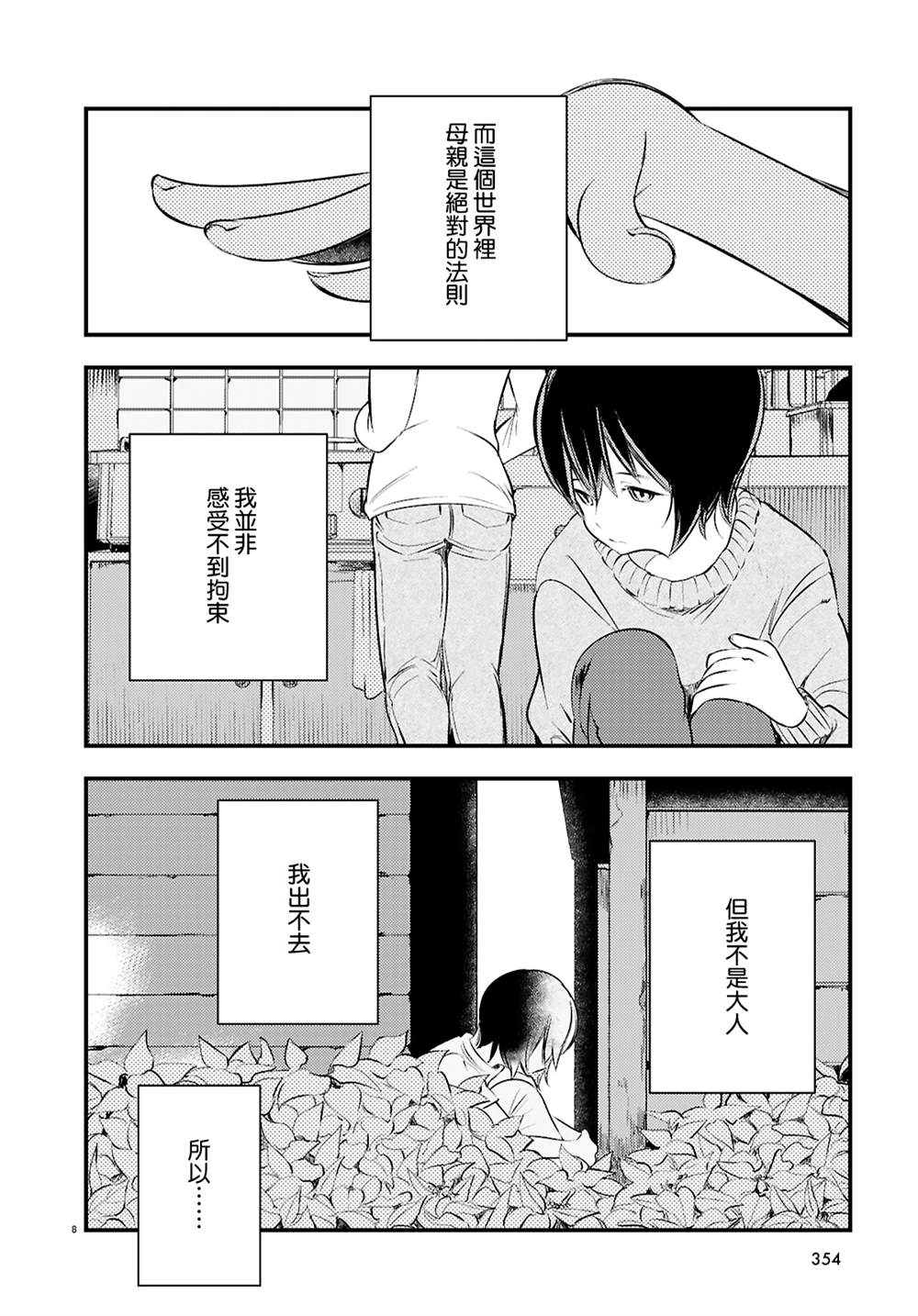 第4话7