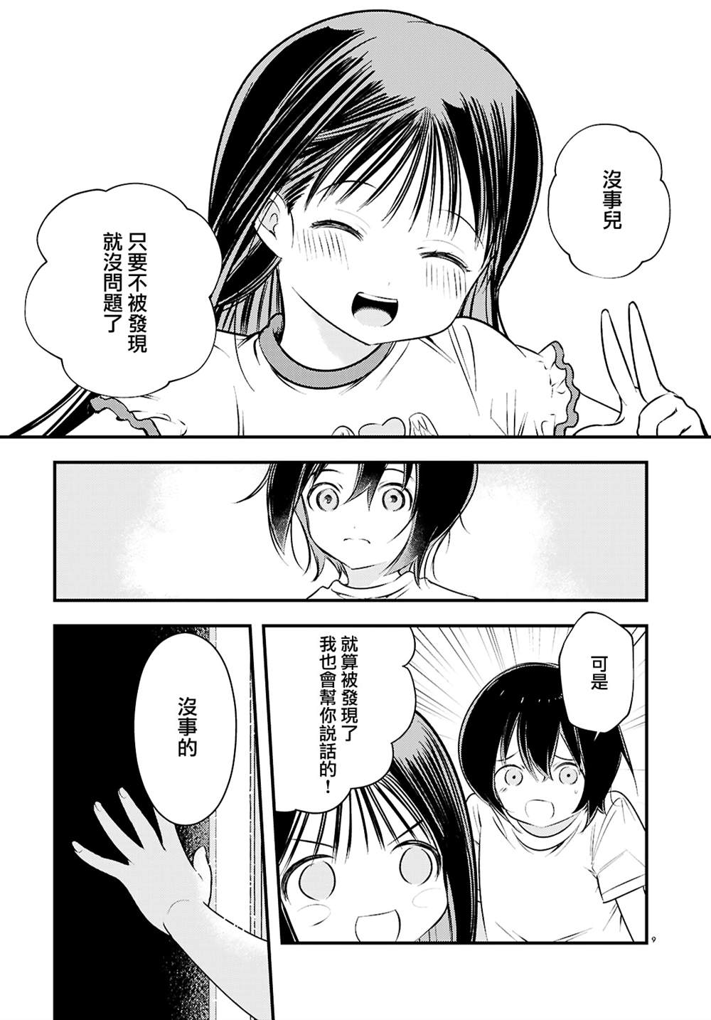 第4话8