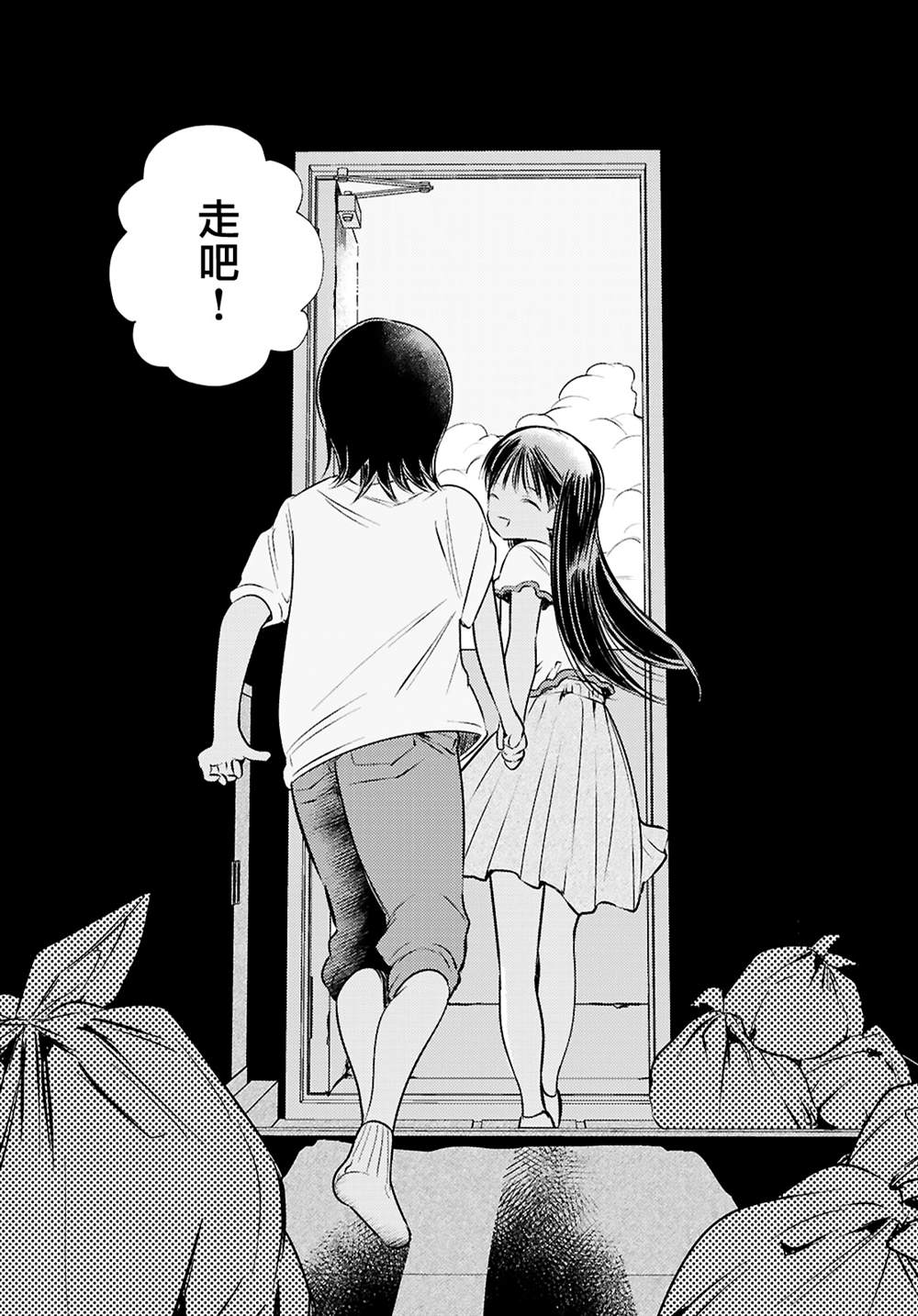 第4话9