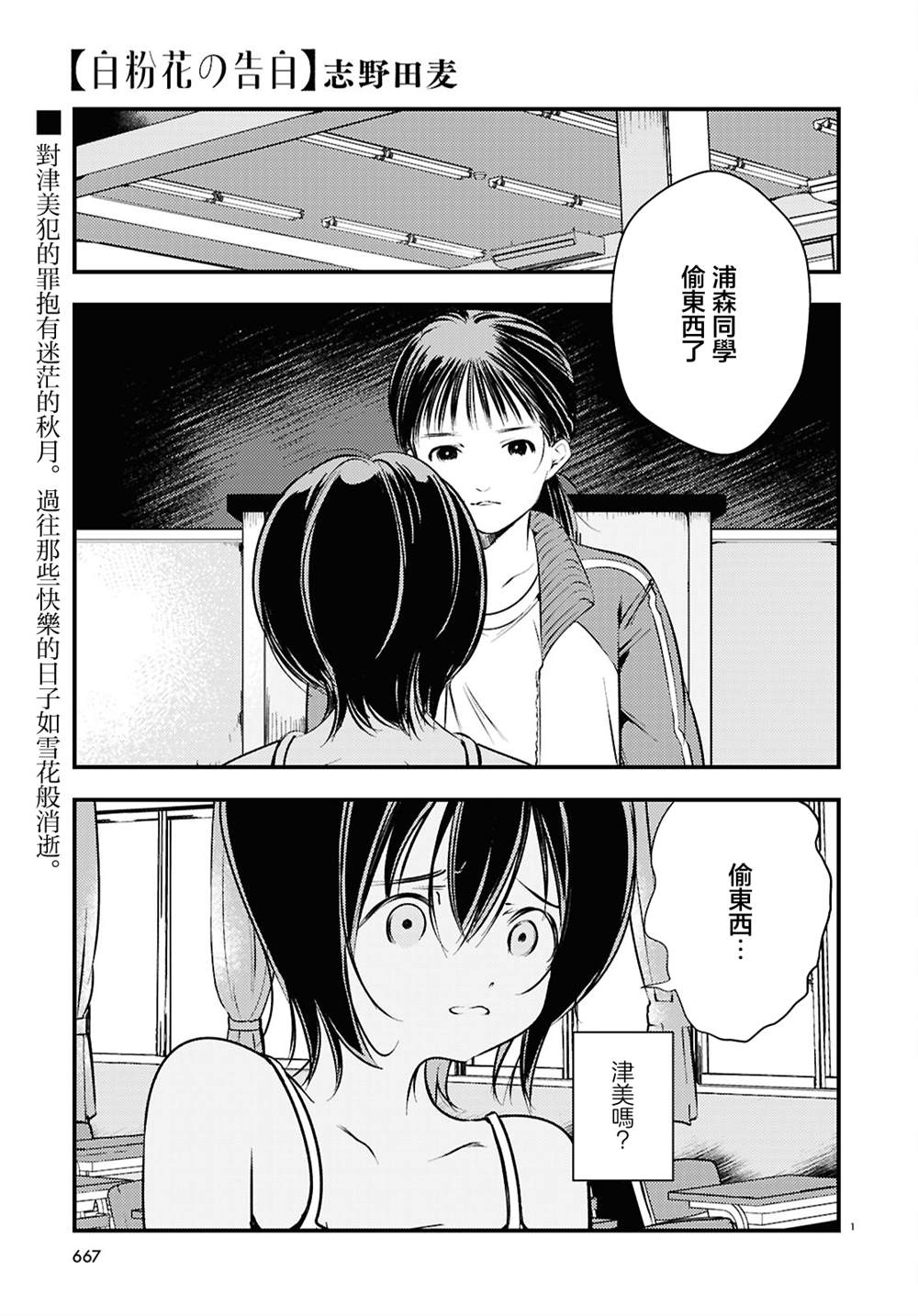 第5话0