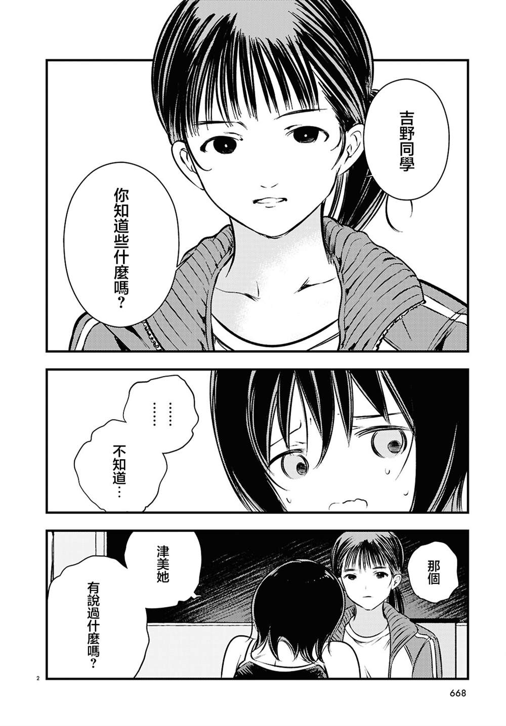 第5话1