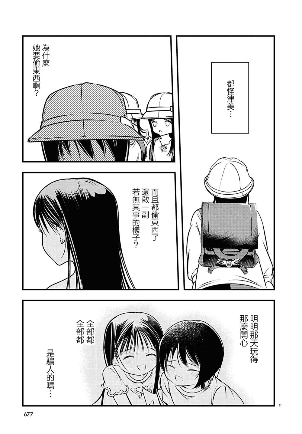 第5话10