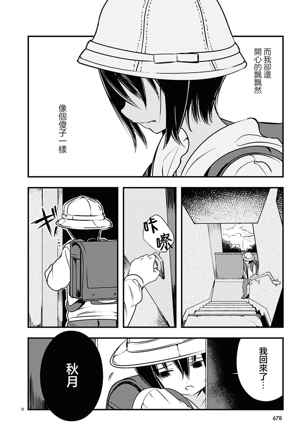 第5话11