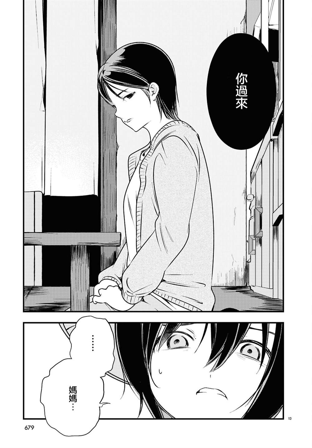 第5话12