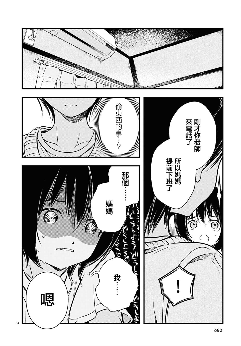 第5话13