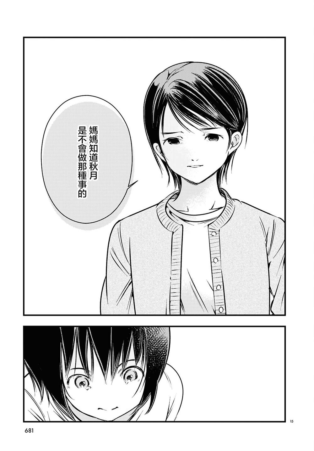 第5话14