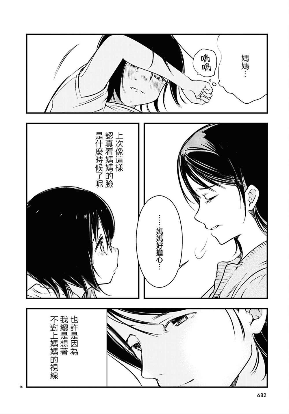 第5话15