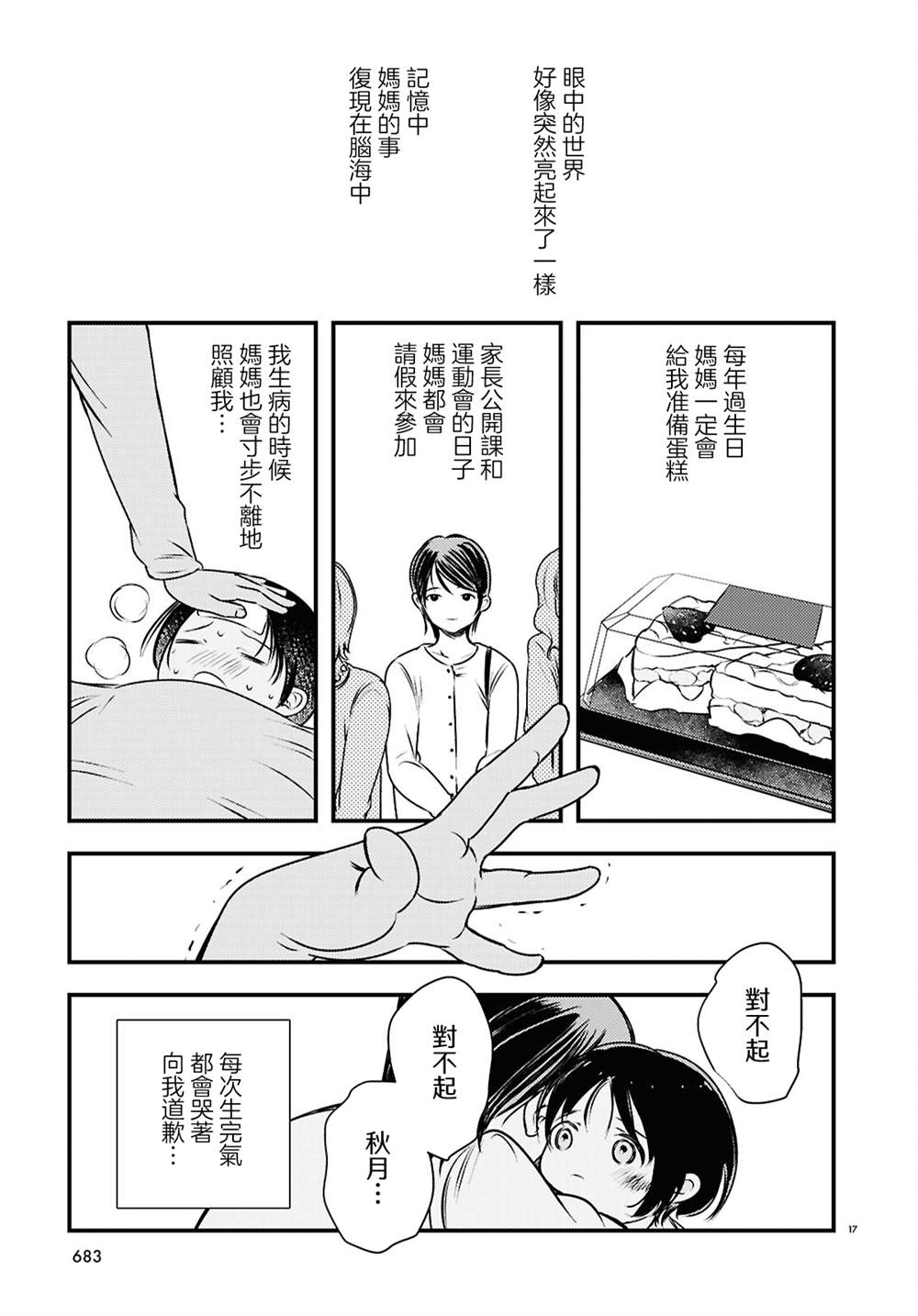 第5话16