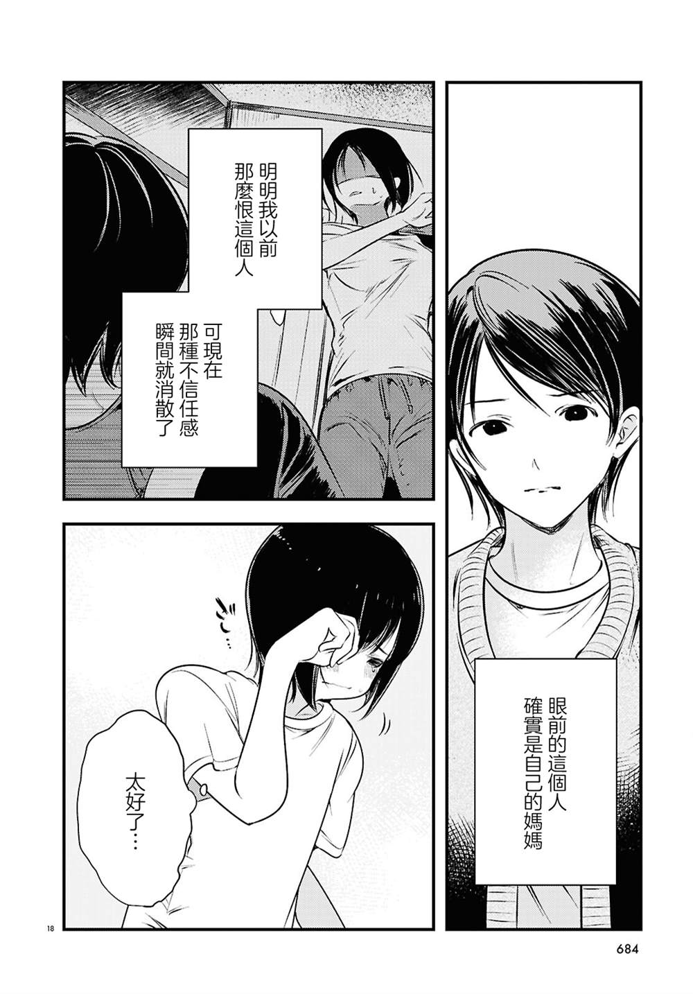 第5话17