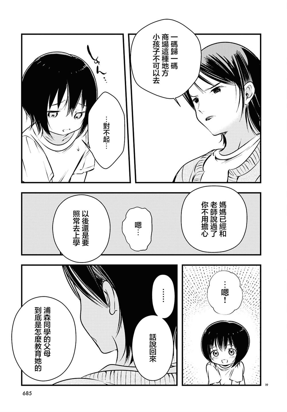第5话18