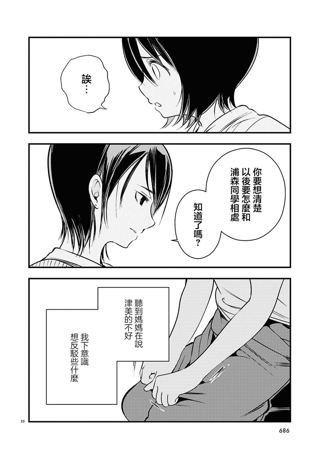 第5话19