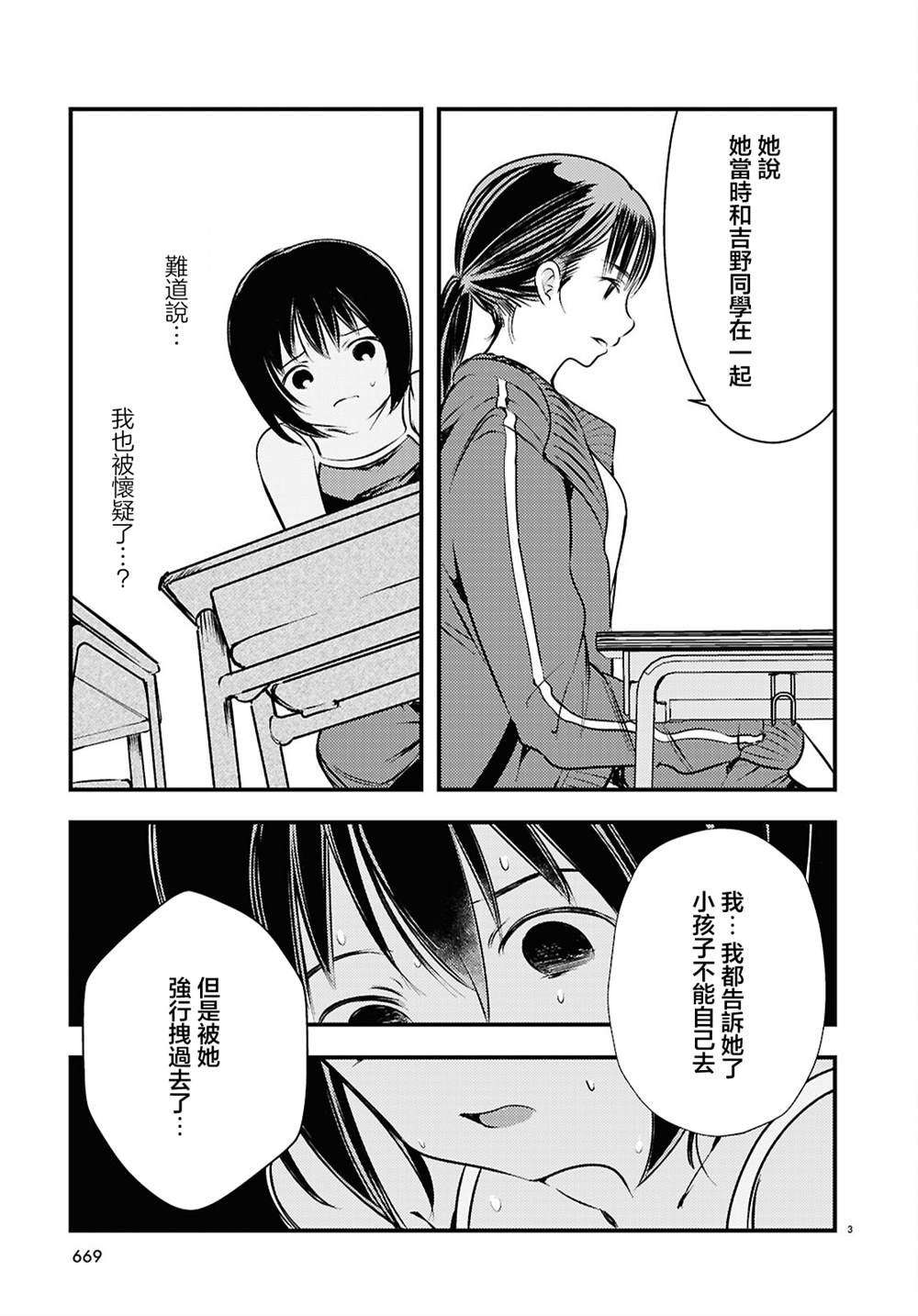 第5话2