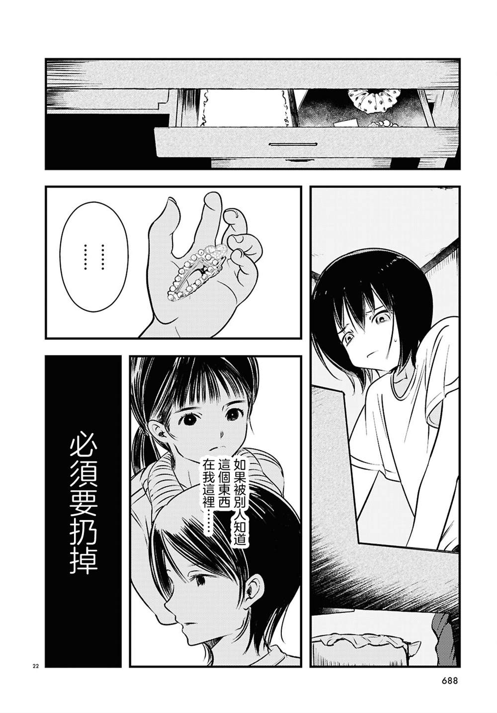 第5话21