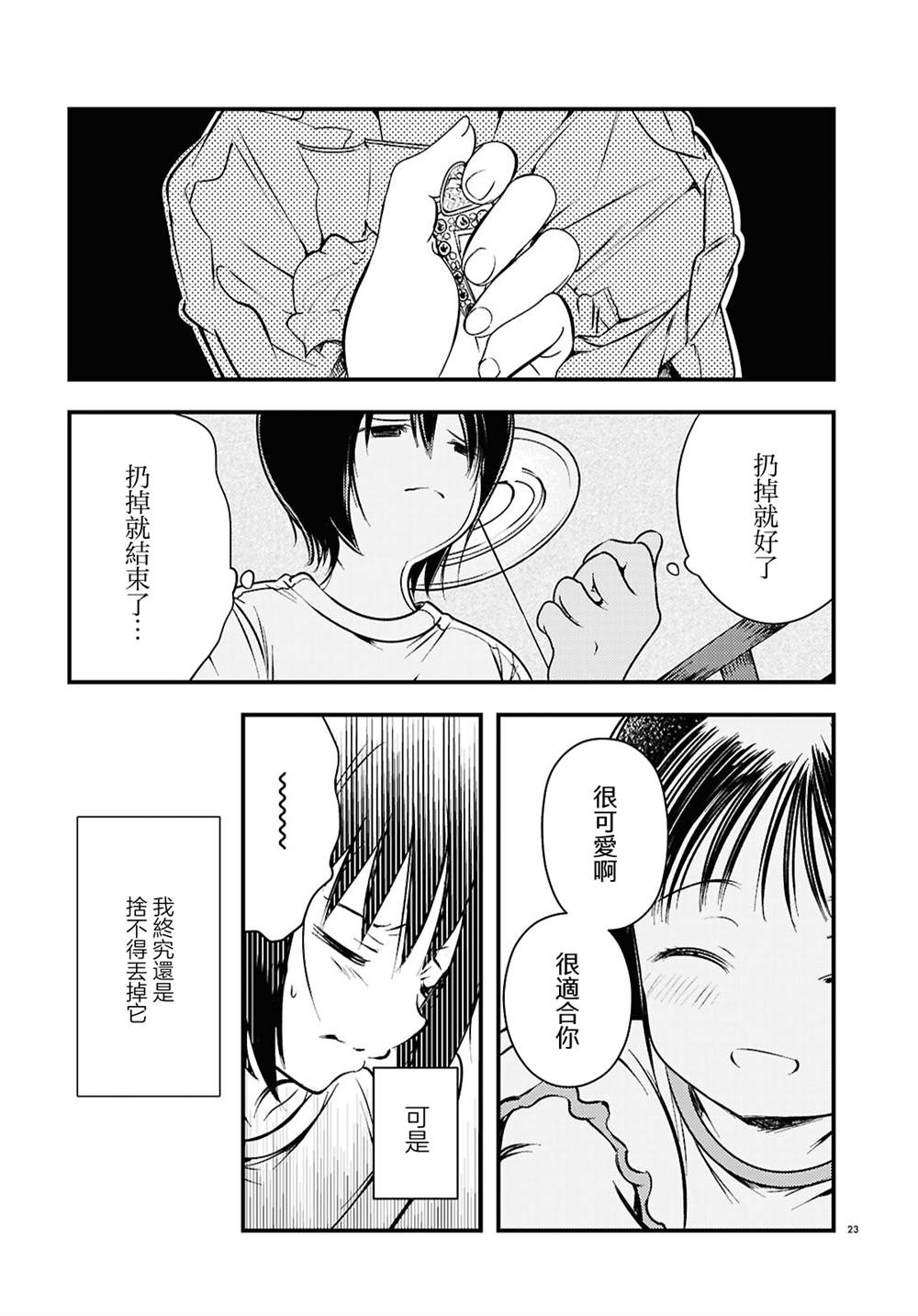 第5话22