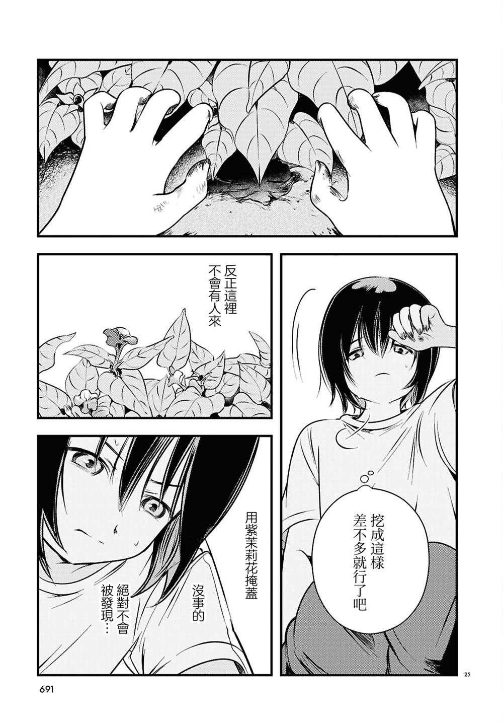 第5话24