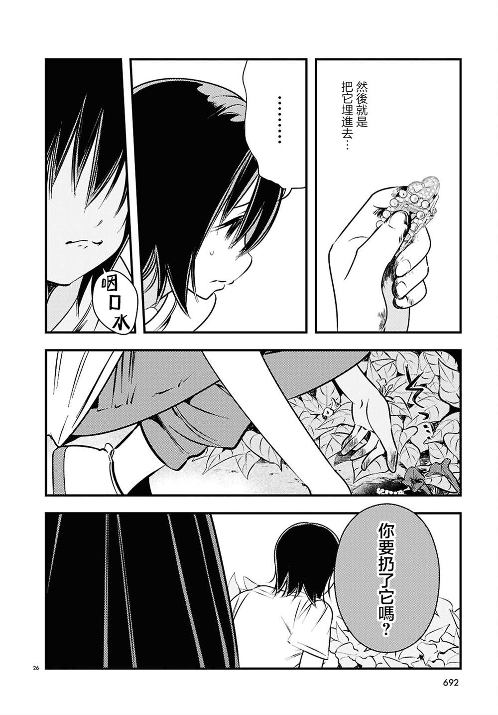 第5话25