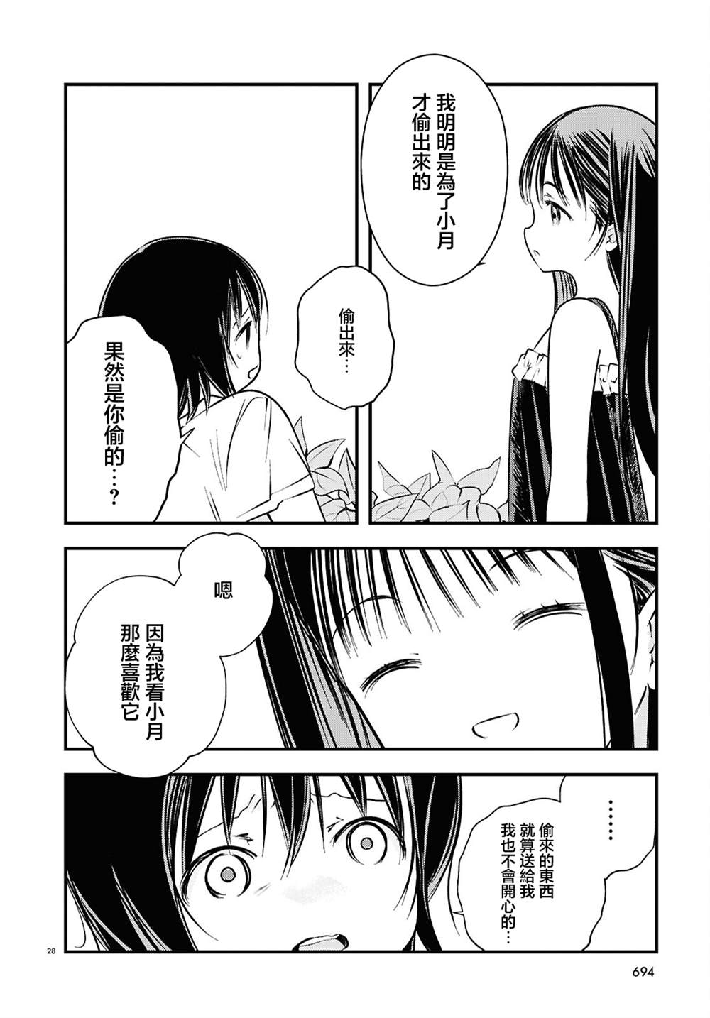 第5话27