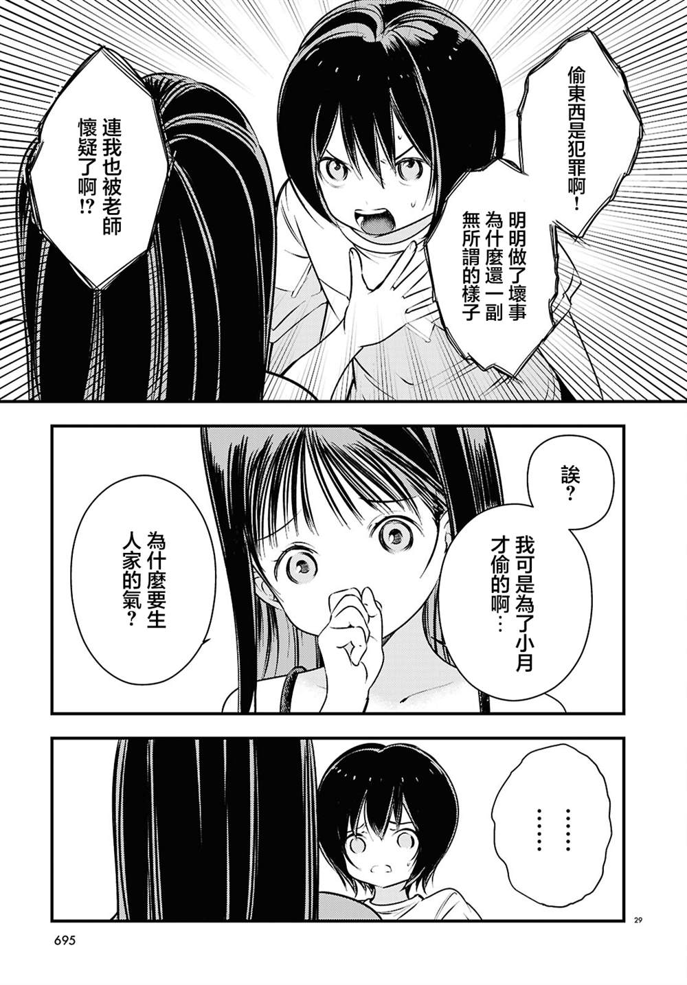 第5话28