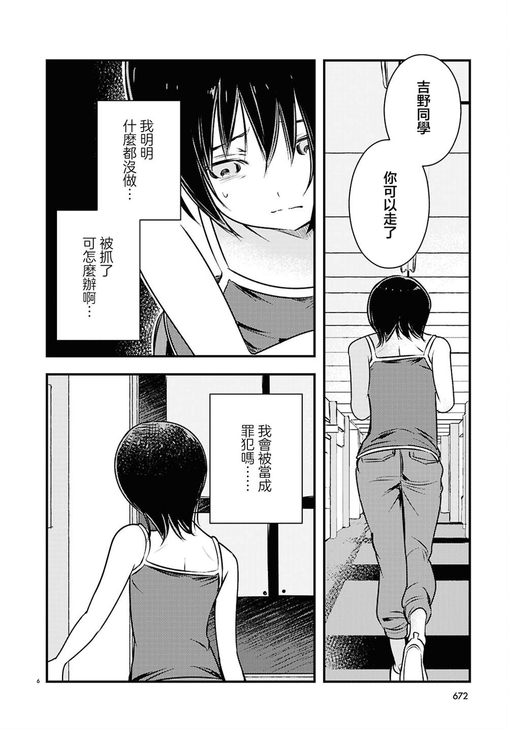 第5话5