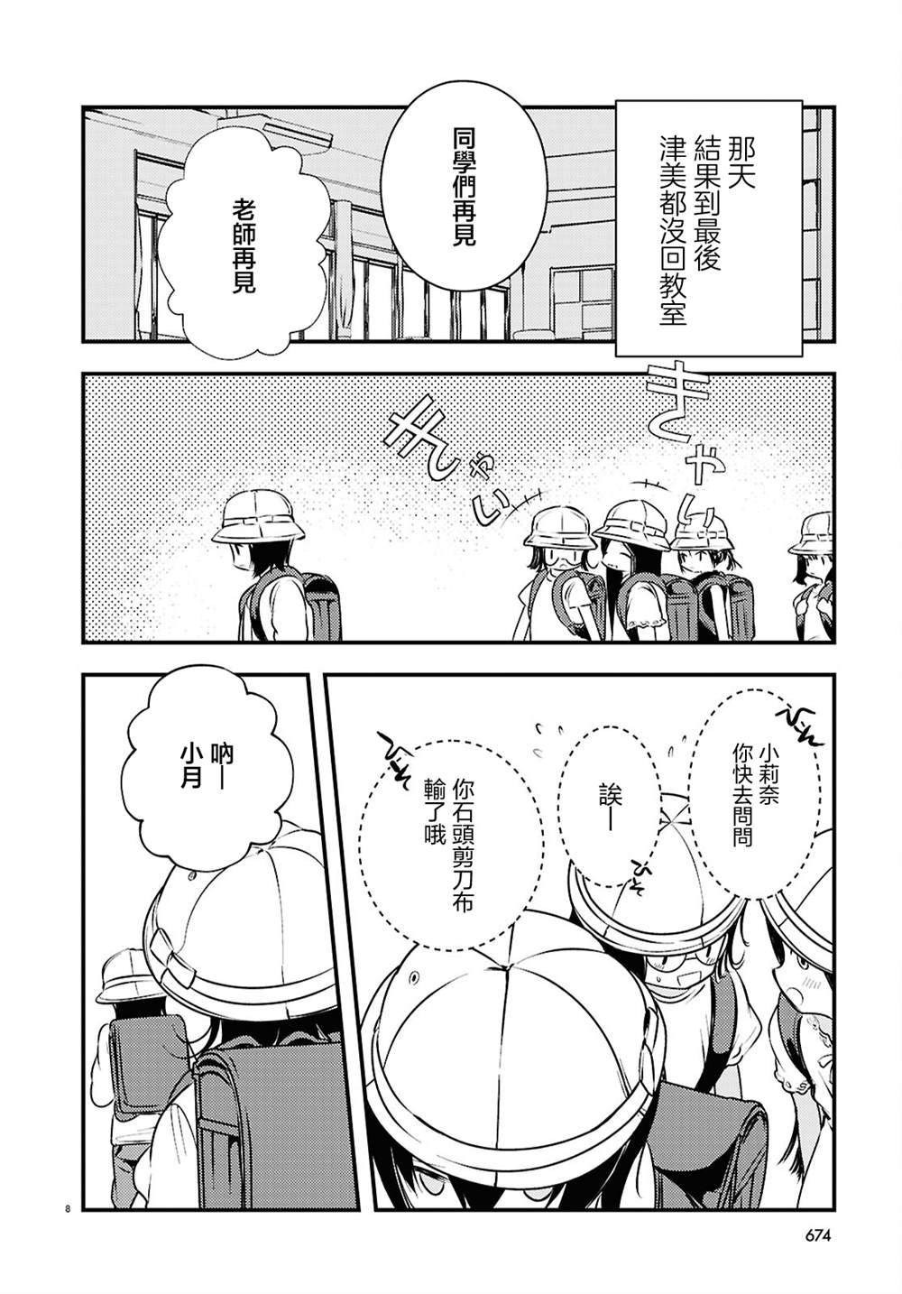 第5话7
