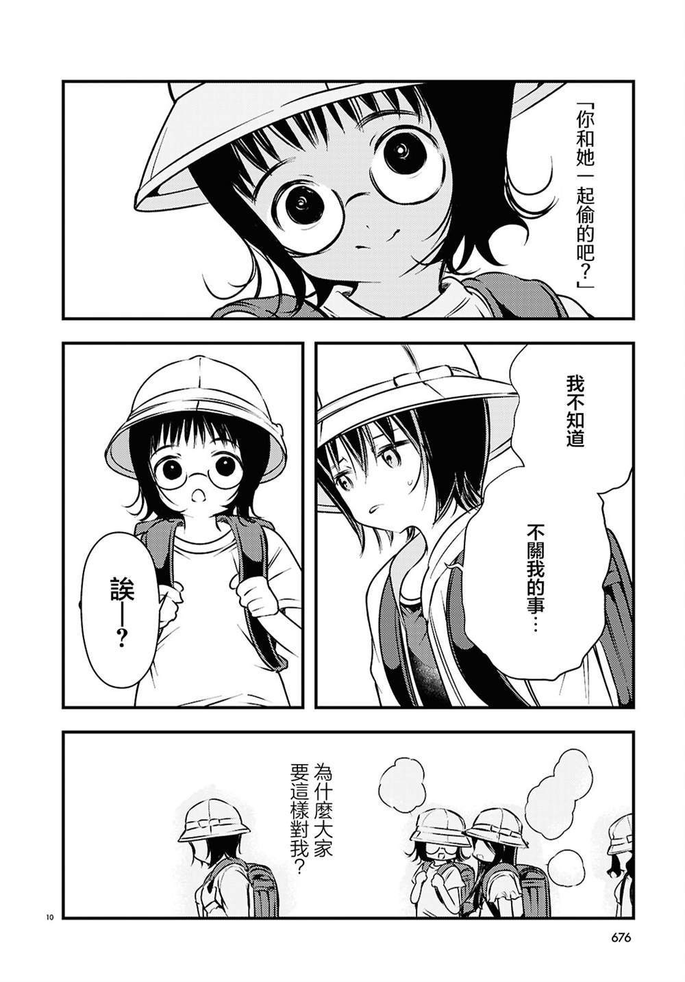 第5话9