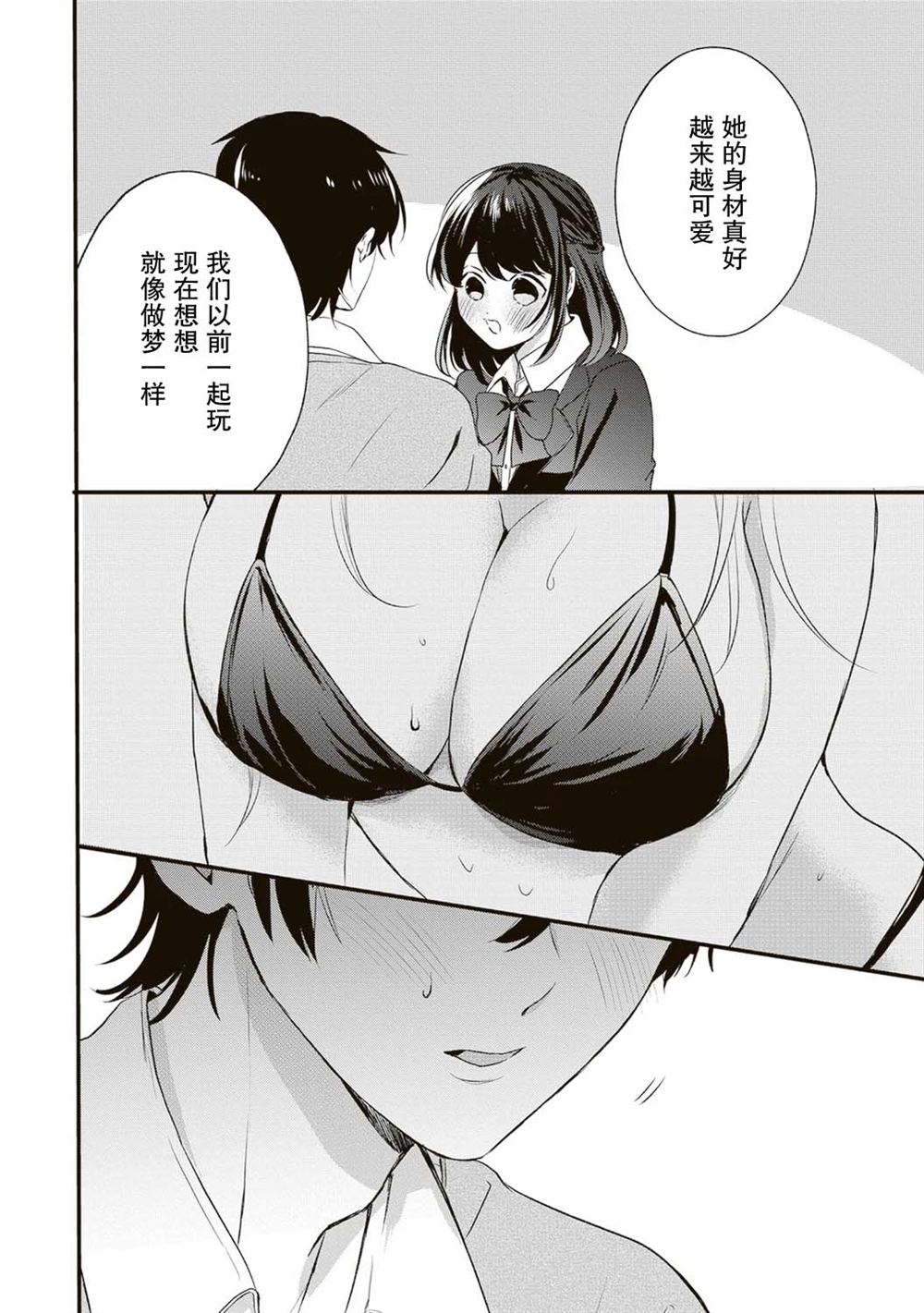 第1话10