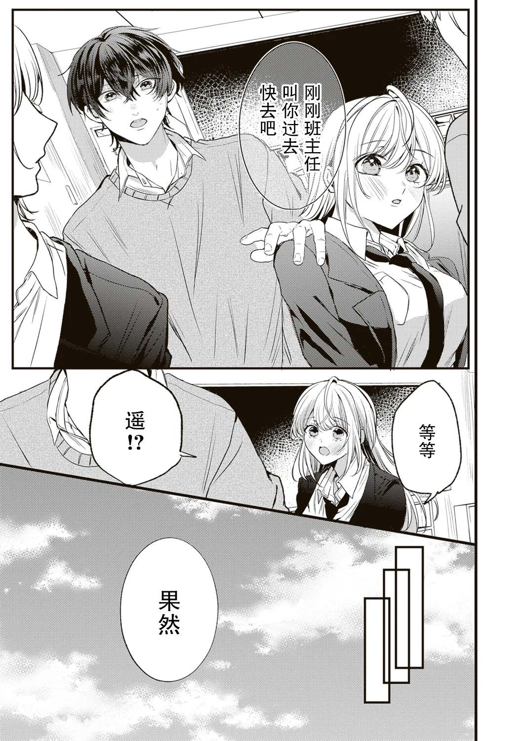 第2话8