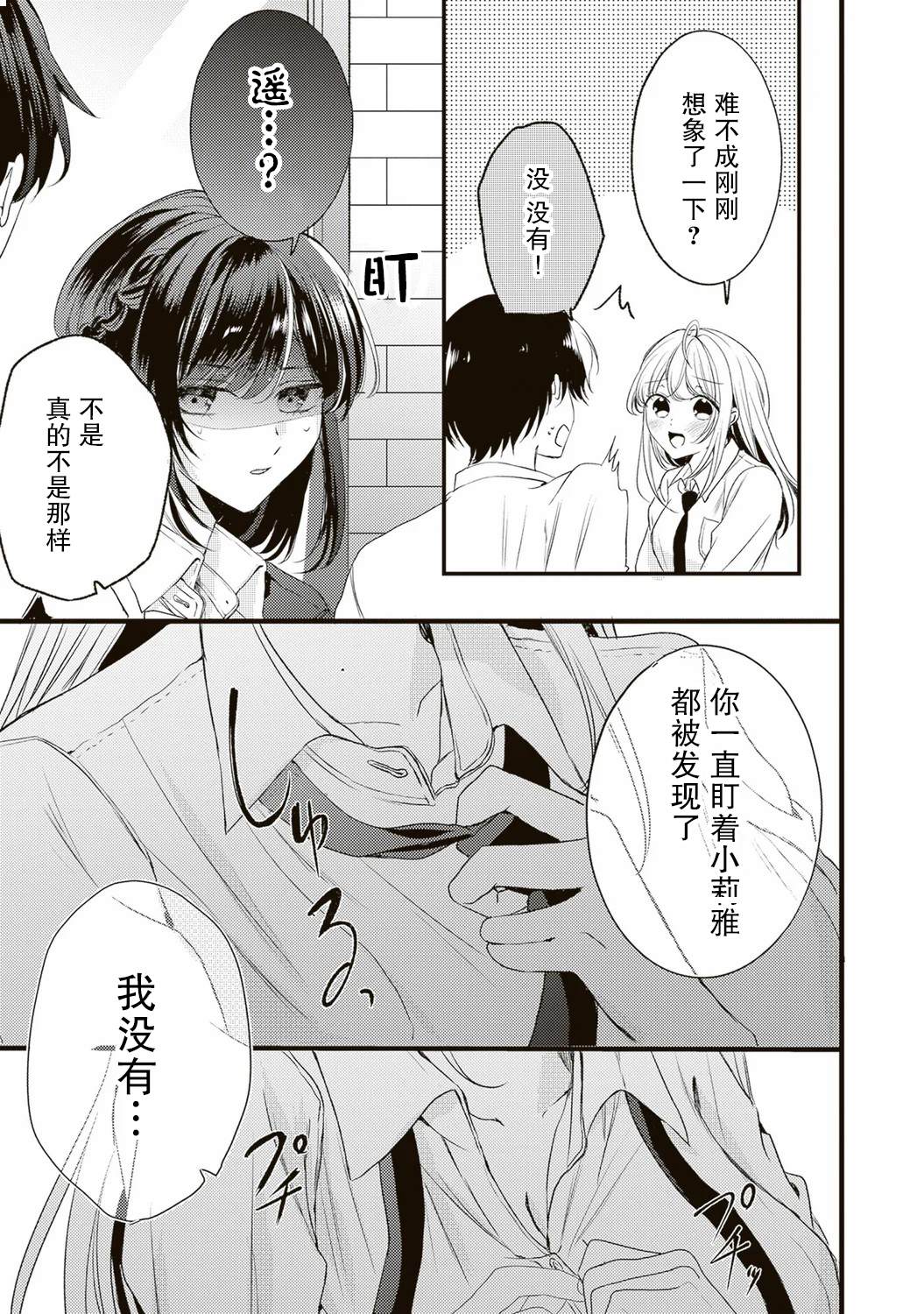 第3话10
