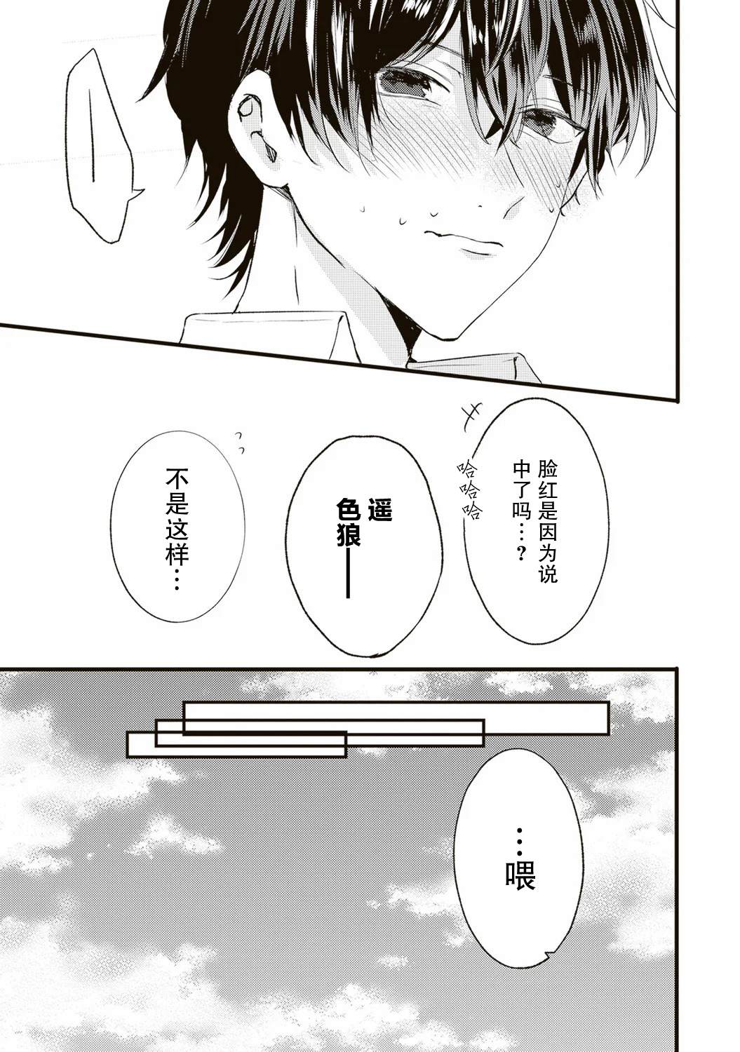 第3话12