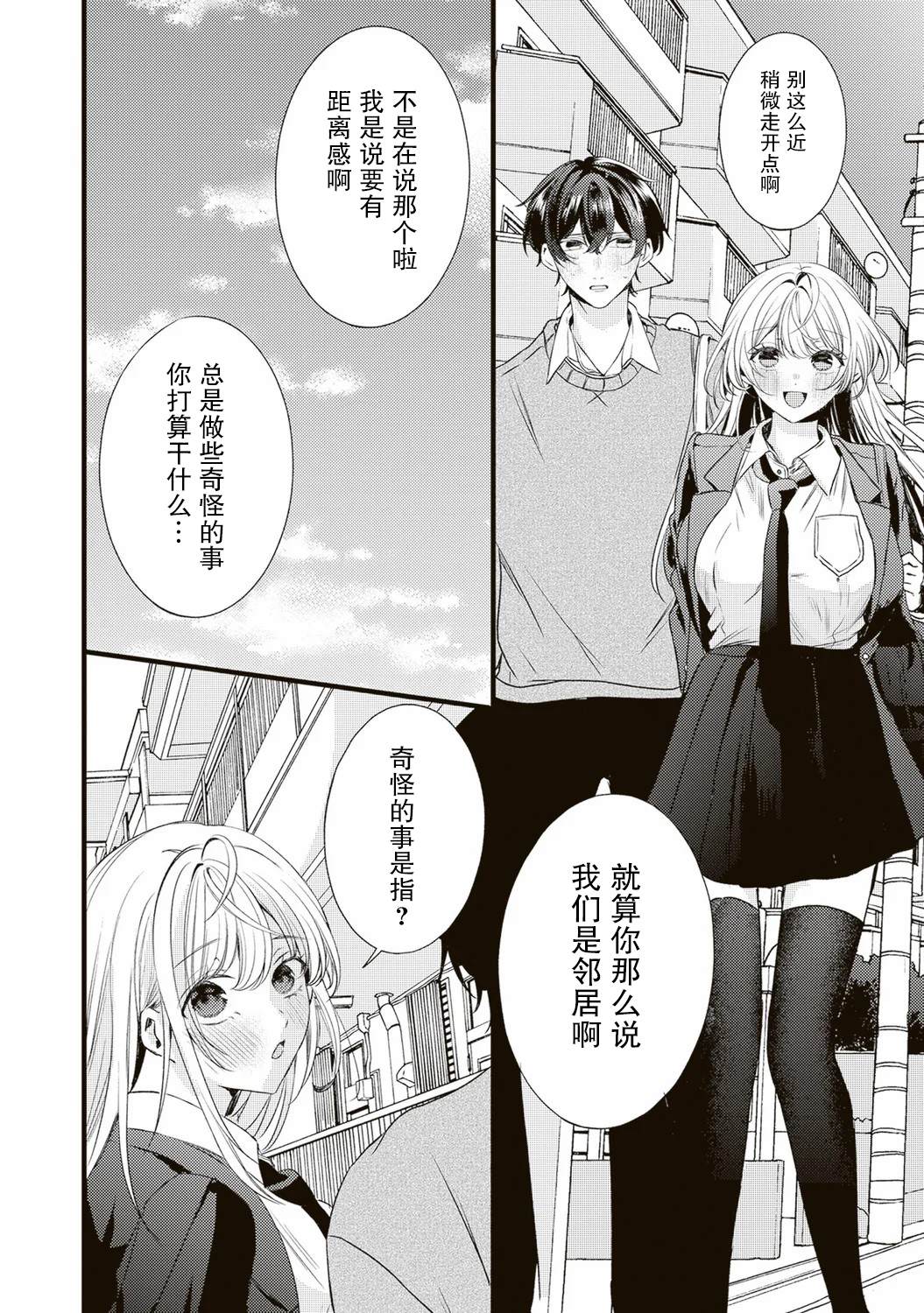 第3话13