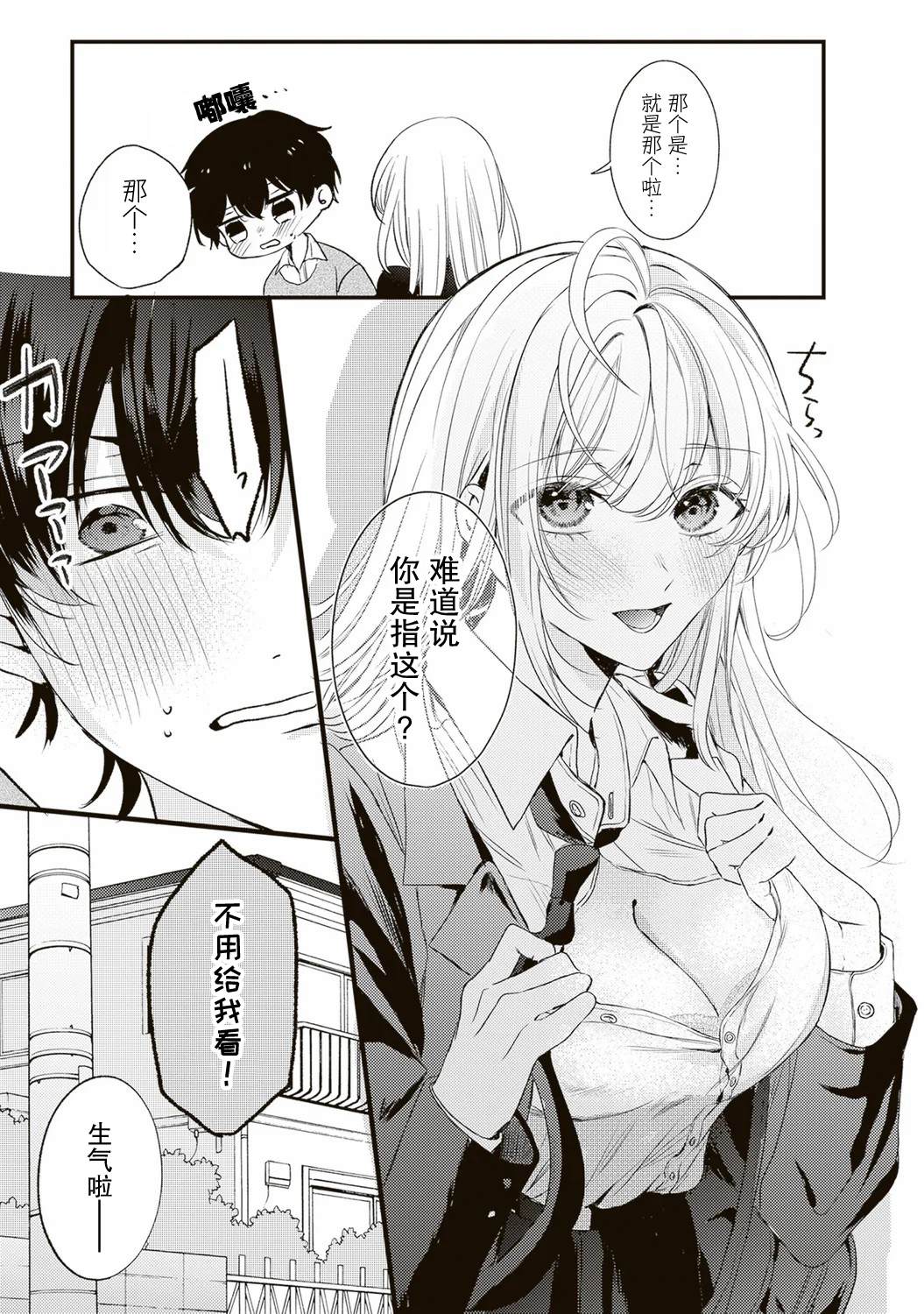 第3话14