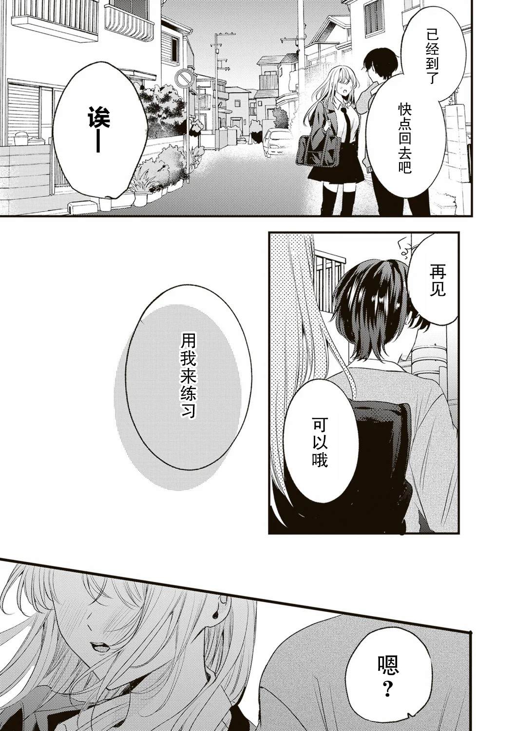 第3话16