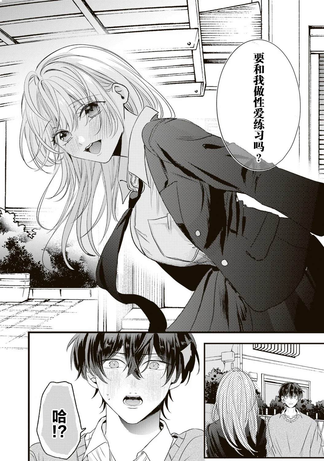 第3话17