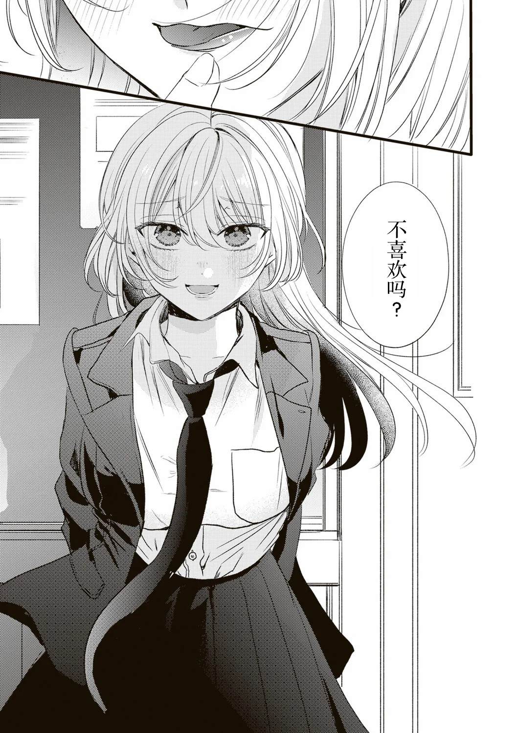 第3话2