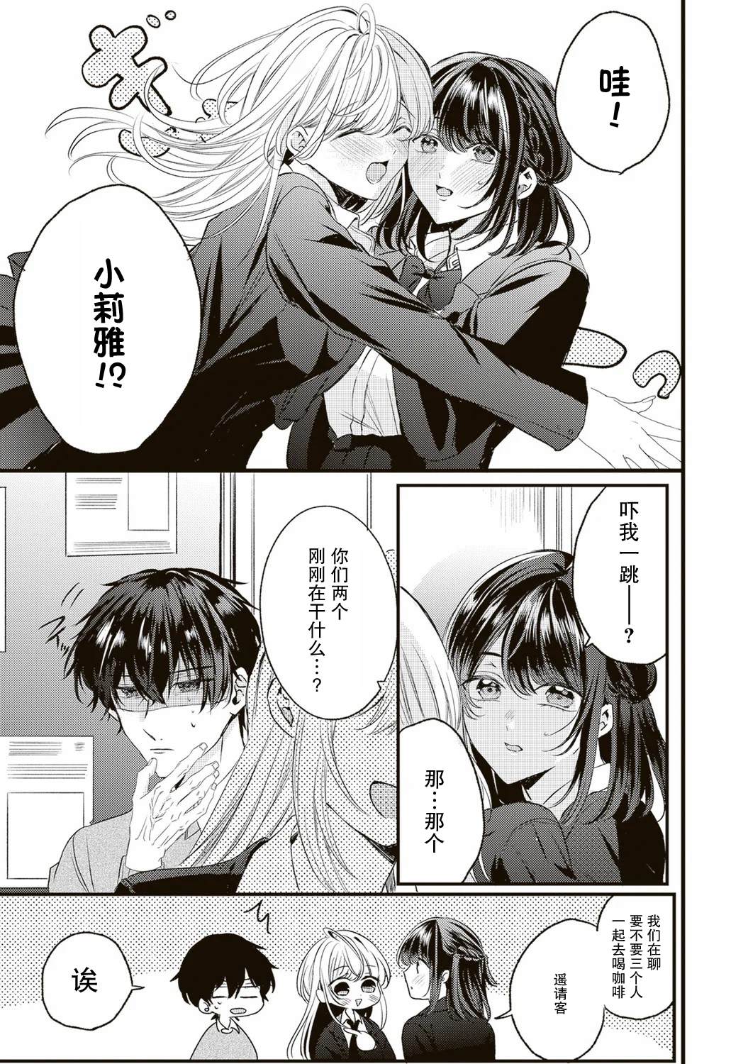 第3话4