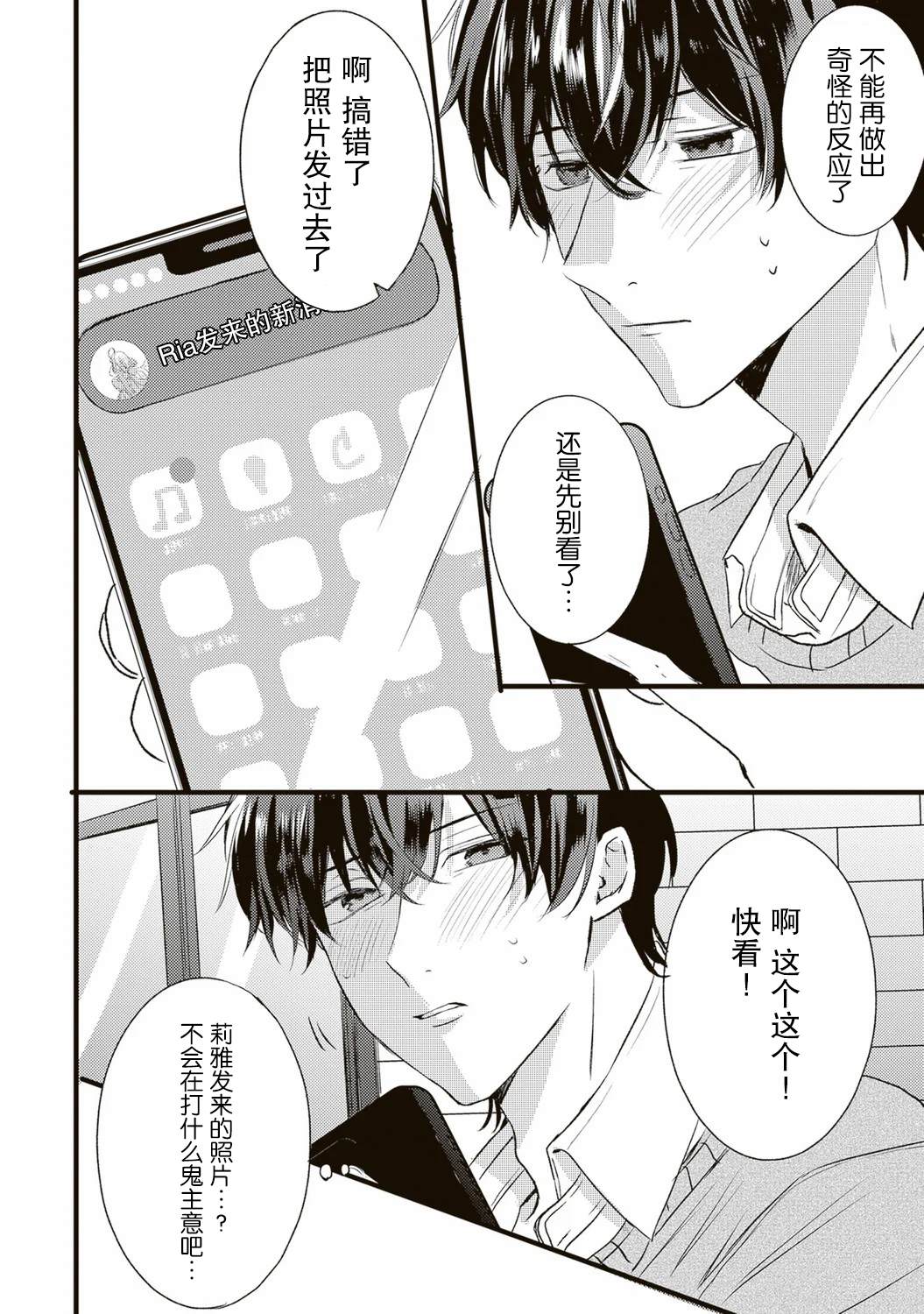 第3话7