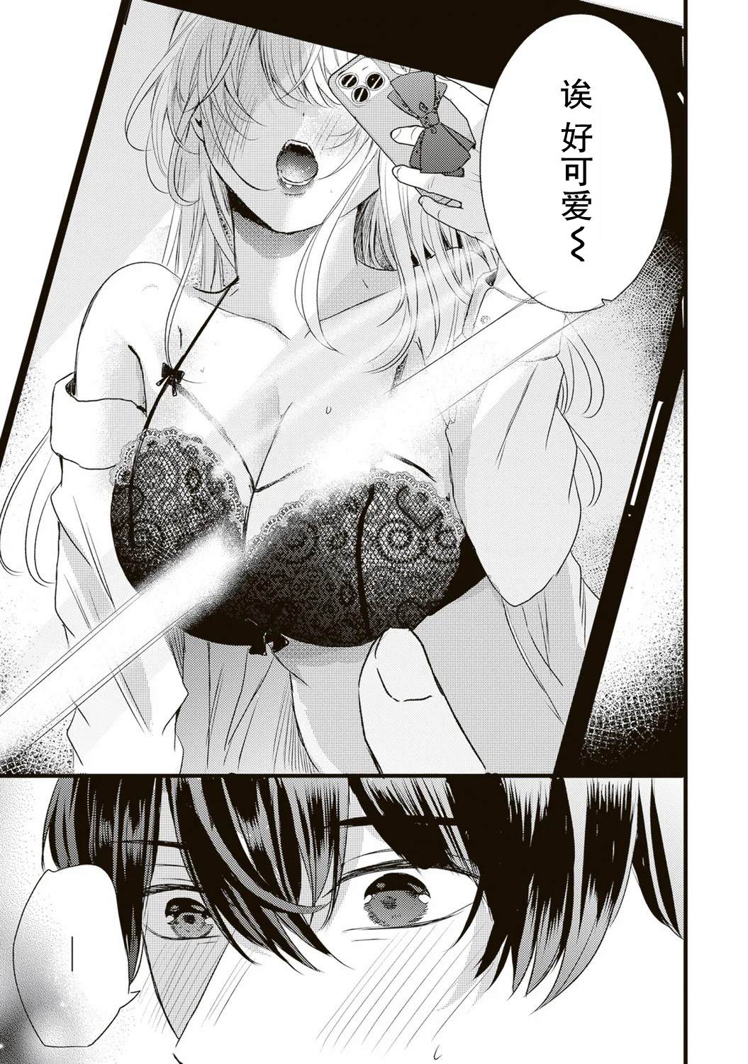 第3话8